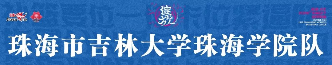 广东省女子篮球队_广东省女子篮球队员名单_广东省女子篮球冠军名单